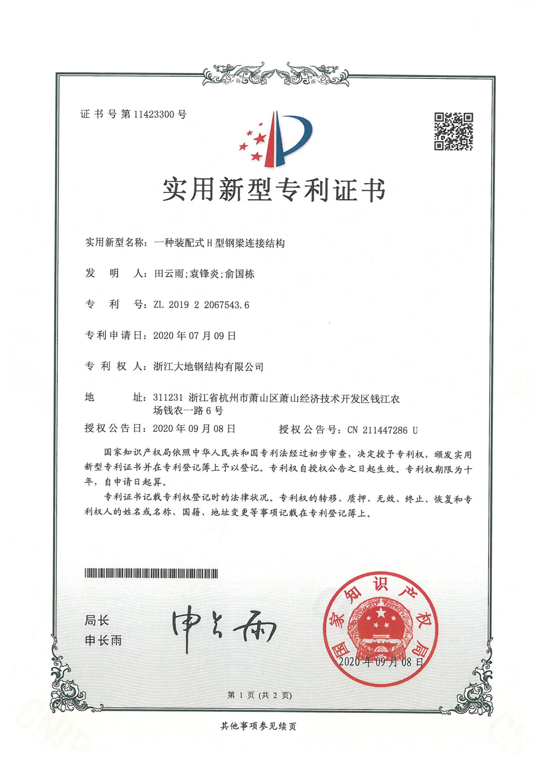 一种装配式H型钢梁连接结构